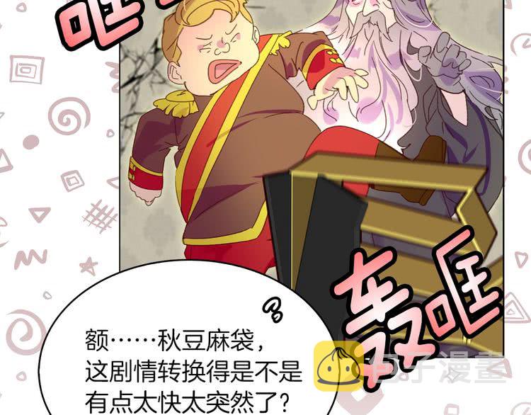 第88话 不对劲的表情76