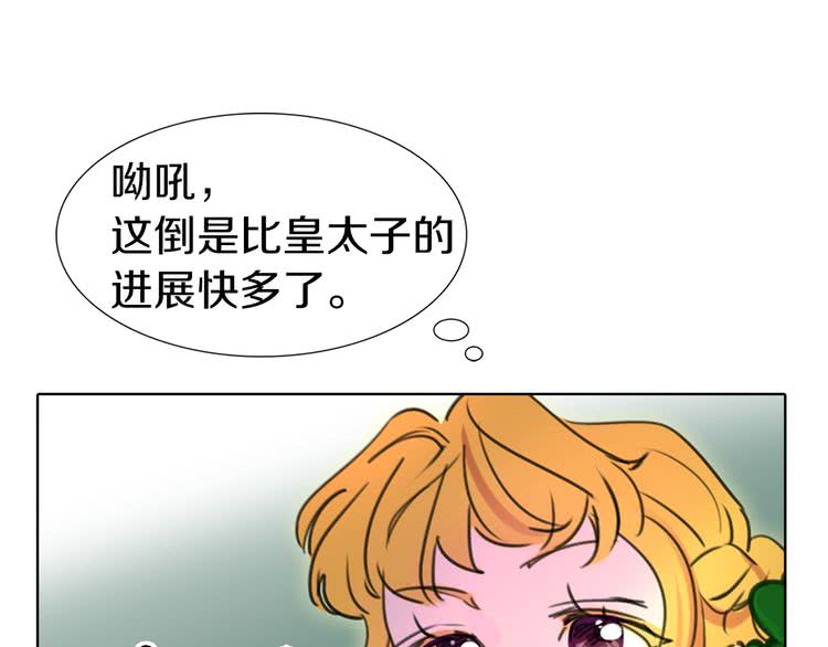 第8话 一见钟情纳入后宫34