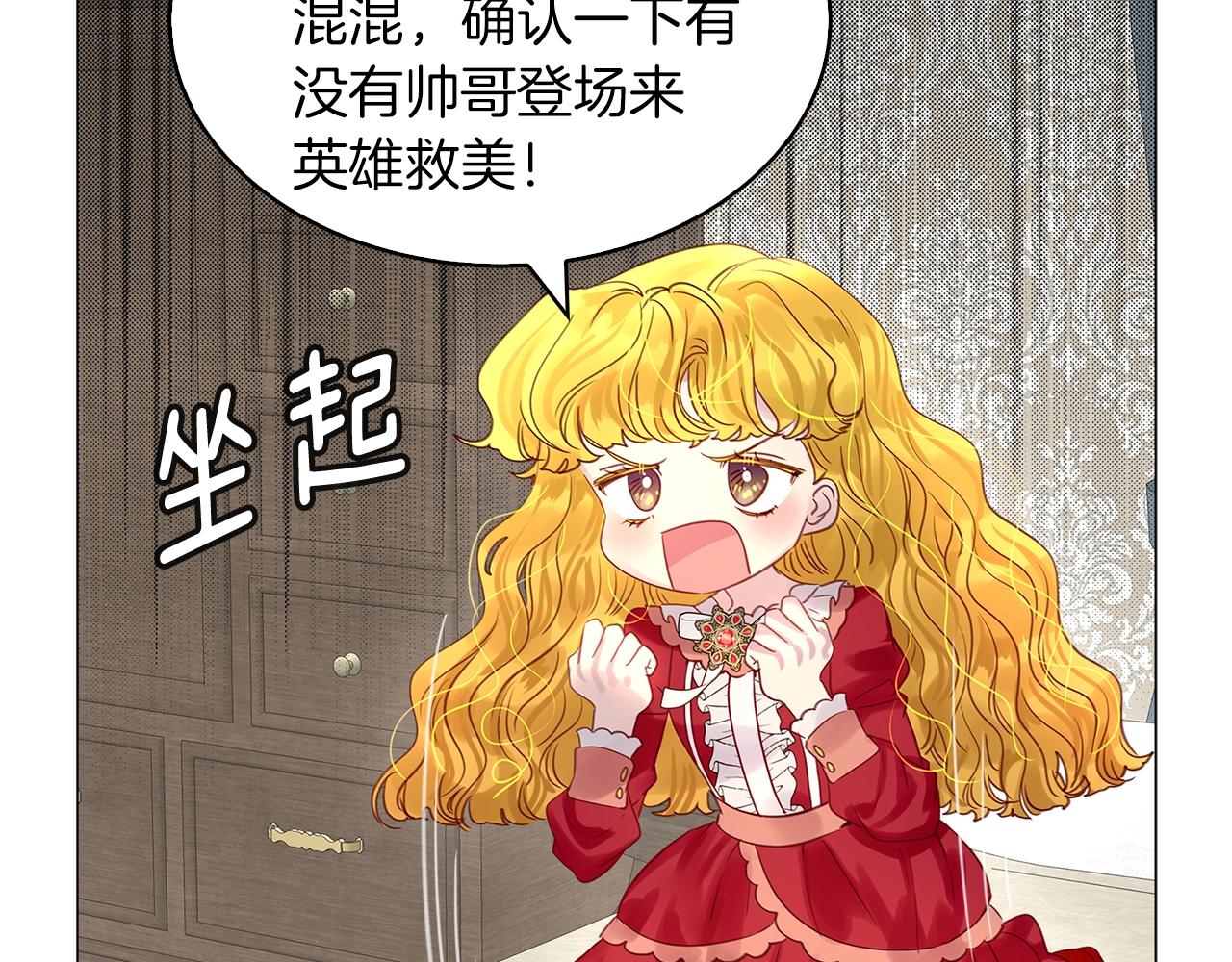 番外14 贾尼斯的老套路8104