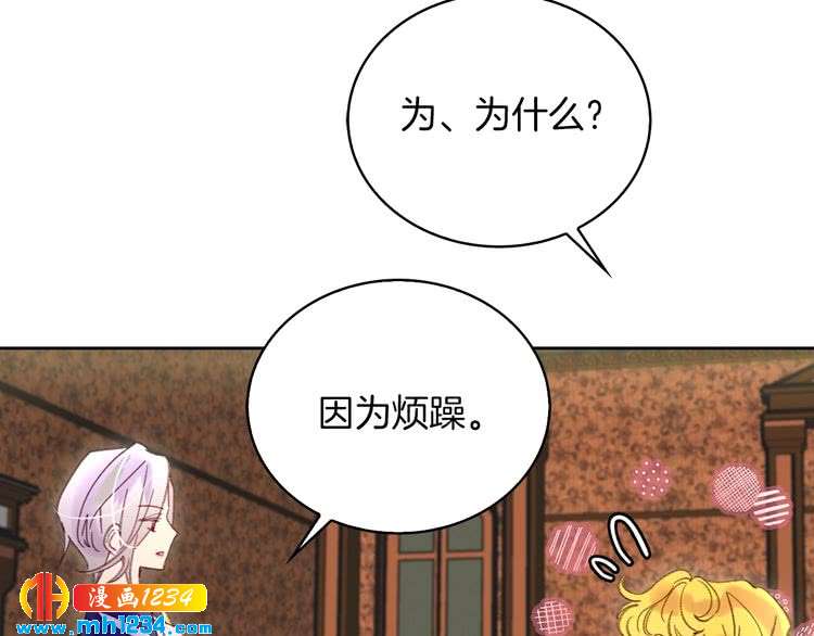 第103话 靠太近32