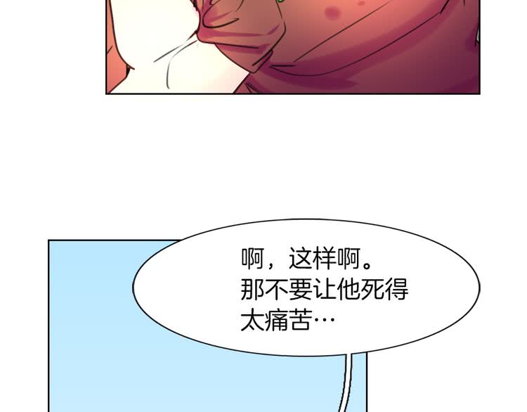第32话 再次邂逅阿尔温99