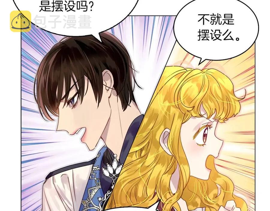 番外8 贾尼斯的老套路244