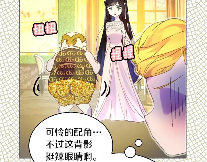 第78话 这个公爵辣眼睛66