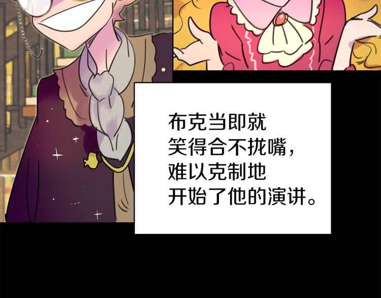 第10话 好女配就要抱上大腿55