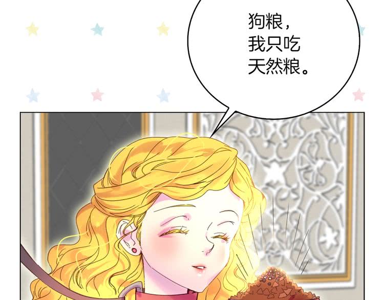 第77话 蛇蝎美人的谈判86
