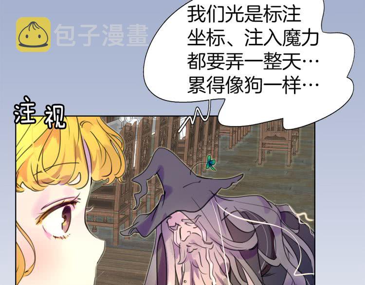第25话 魔法天才送我回家！20