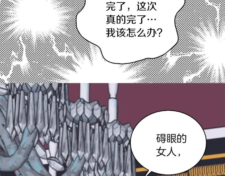 第78话 这个公爵辣眼睛21