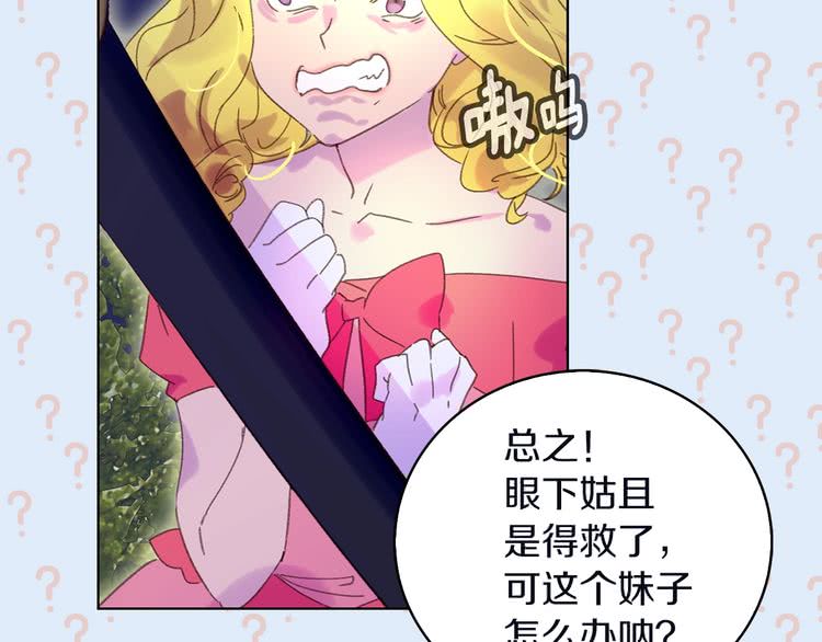第66话 拔剑吧！女配角23