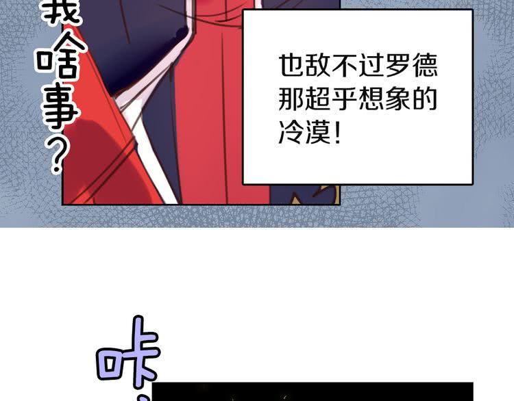 第43话 我不想做救命稻草17