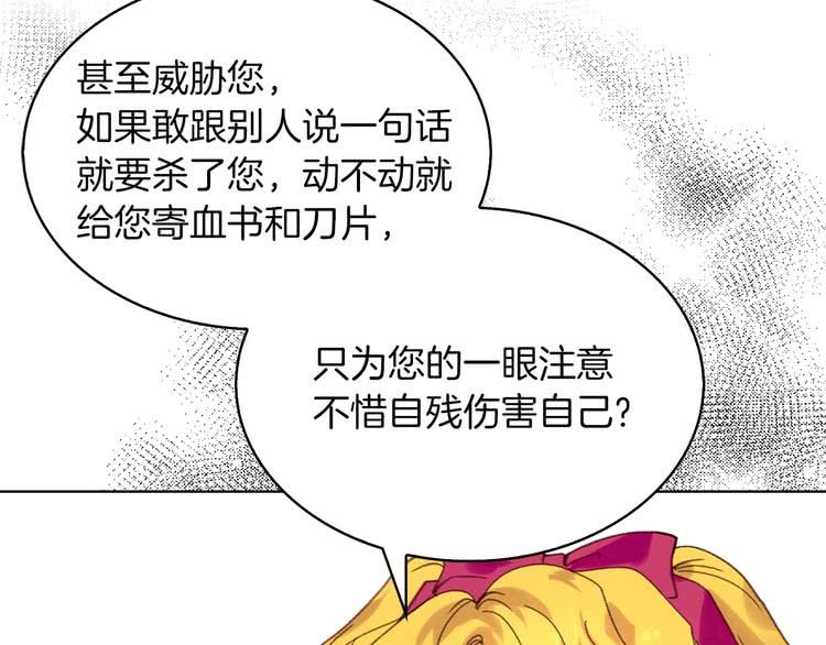 第83话 嘴炮技能发动82