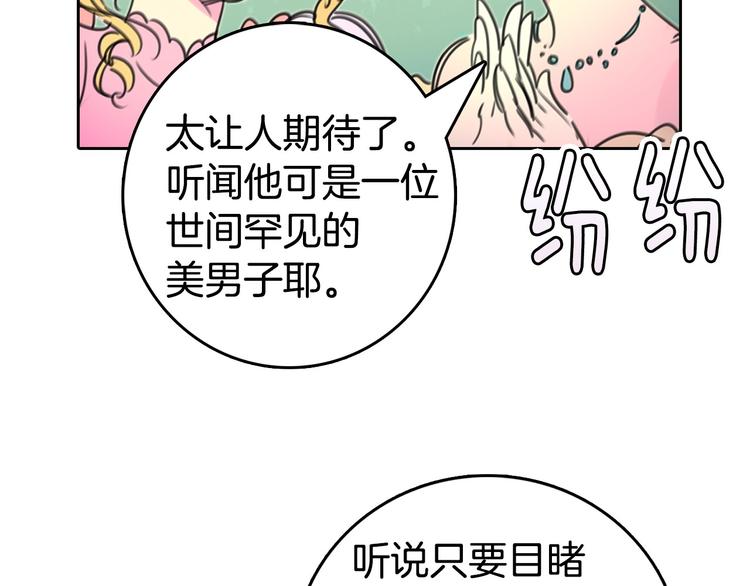 第3话 光鲜亮丽的宴会117
