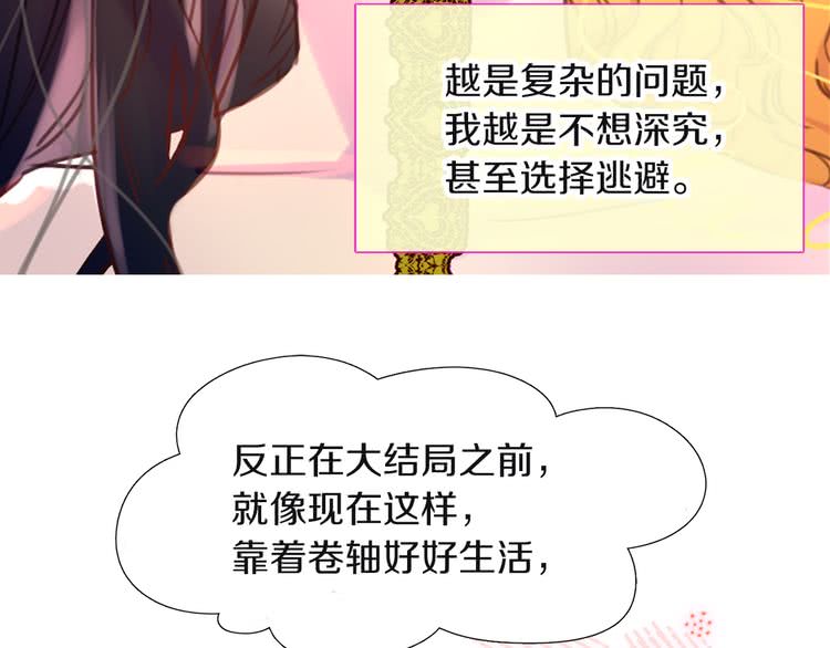第32话 再次邂逅阿尔温49