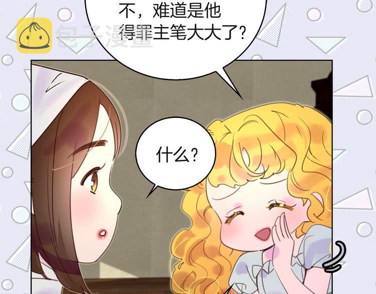 第50话 天才的清洁魔法94
