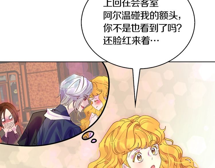 第128话 求婚了109