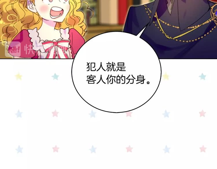 第86话 魔塔派人了？！33