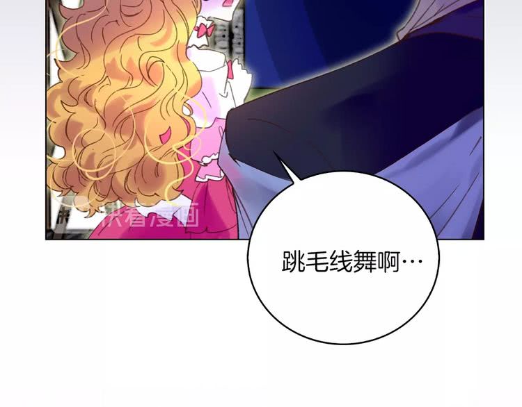 第69话 等等，阿尔温！41
