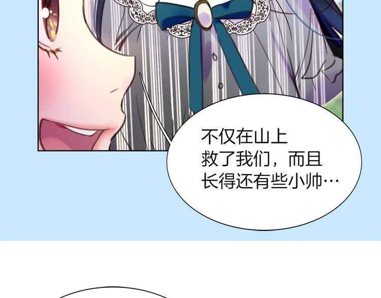 第37话 阿尔温主动跟我说话33