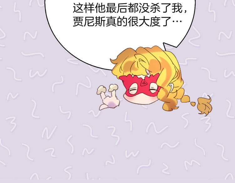 第66话 拔剑吧！女配角103