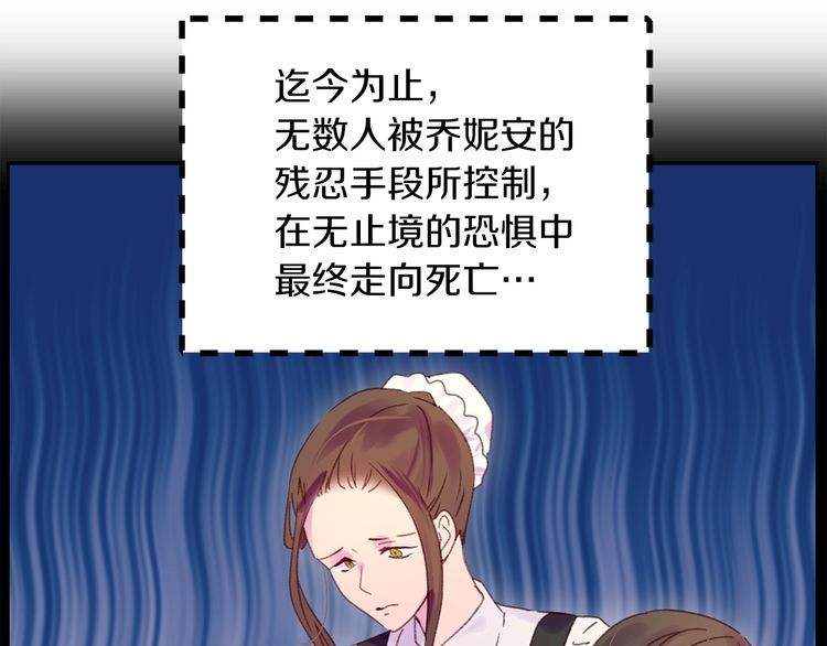 第113话 恶女的报应！96
