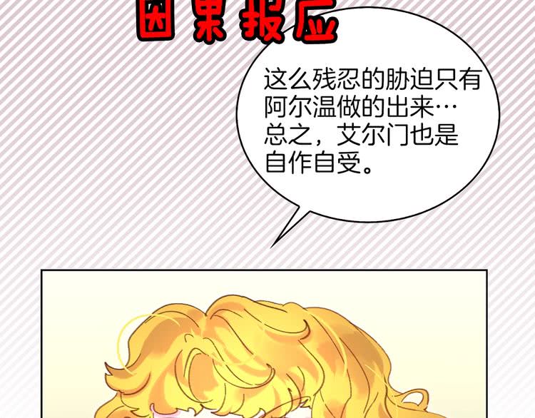 第76话 我会功夫的112