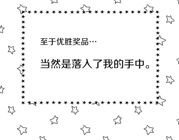 第54话 狗血的少年爱100