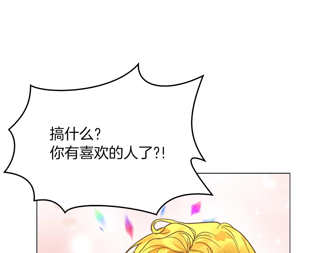 番外24 小歪恋爱操作团138