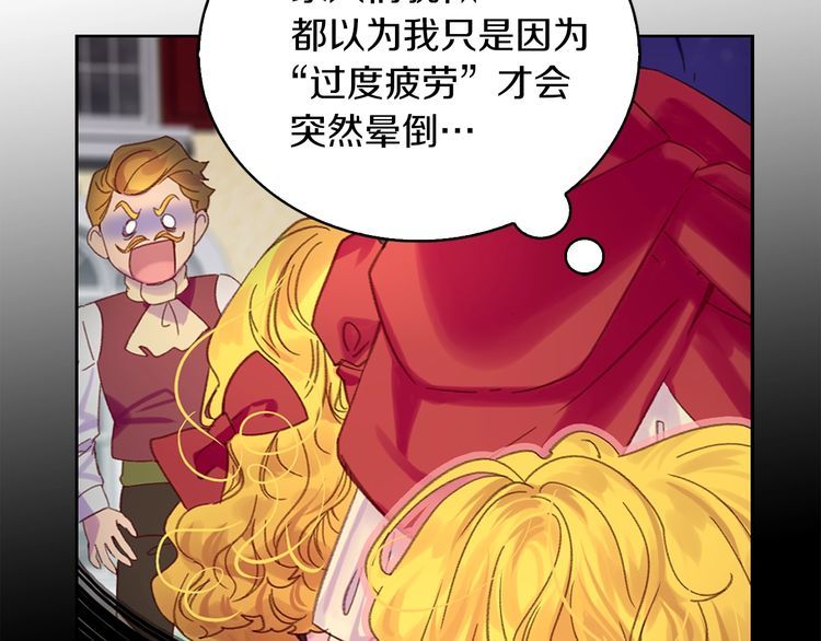 第115话 靠太近33