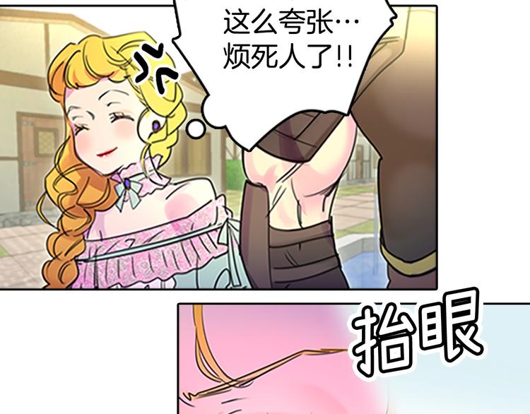 第3话 光鲜亮丽的宴会66