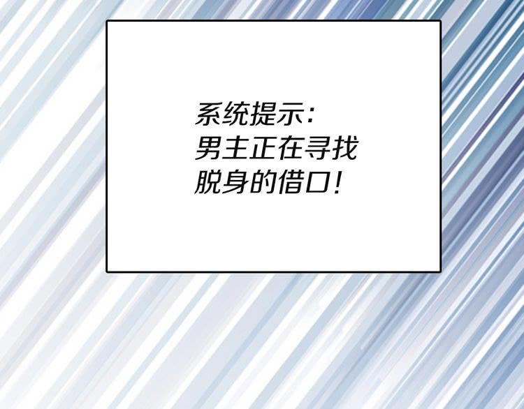 第43话 我不想做救命稻草46