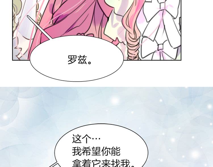 第32话 再次邂逅阿尔温19
