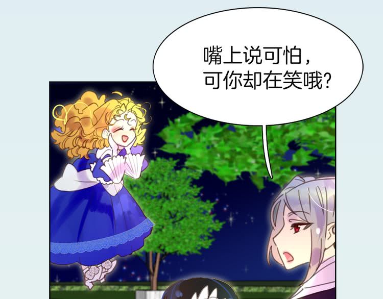 第44话 你还没资格命令我82