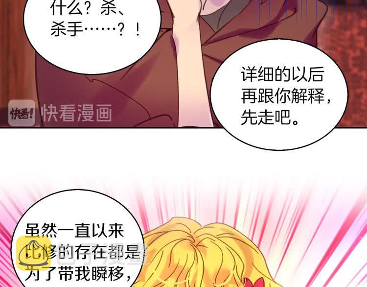 第96话 这是你拒绝我的理由？14