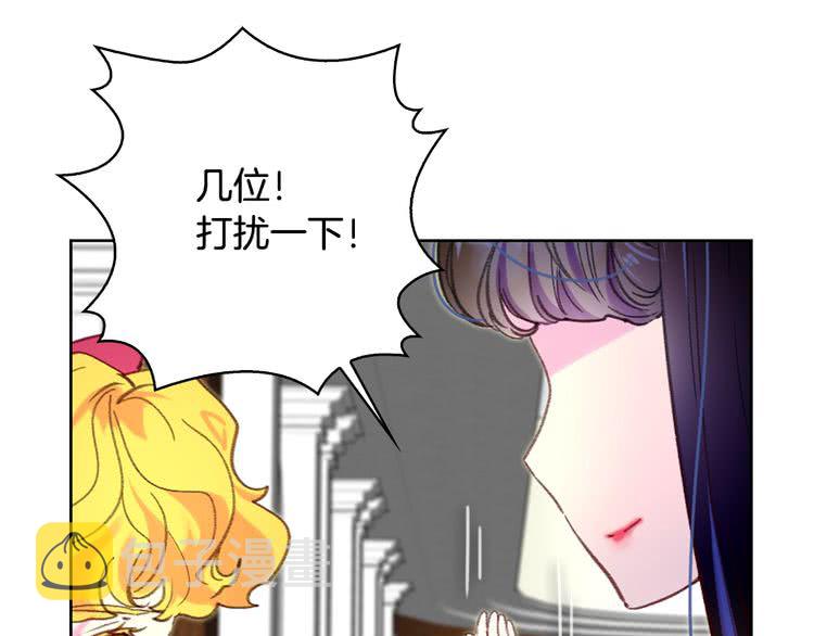 第86话 魔塔派人了？！80