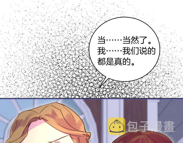 第86话 魔塔派人了？！56
