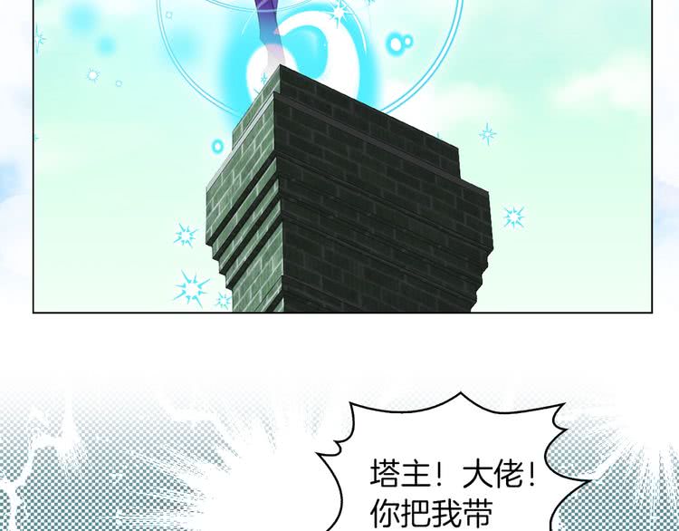 第79话 客人，我又救了你一次91