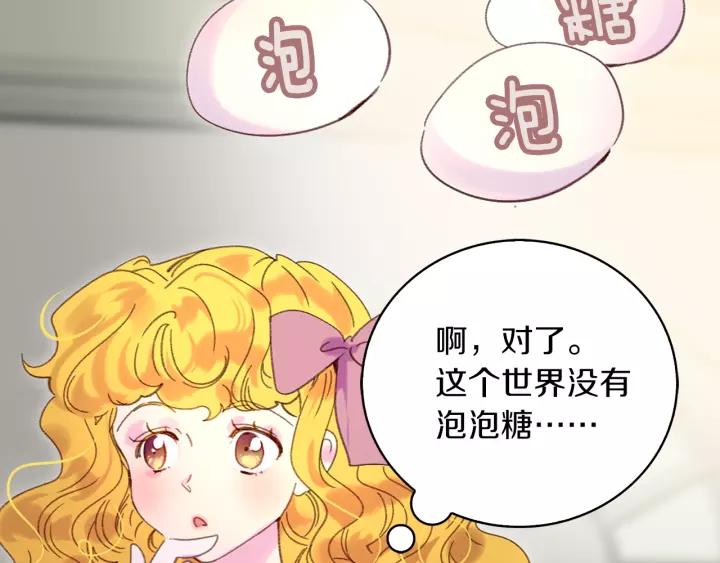 第98话 吃瓜未遂67