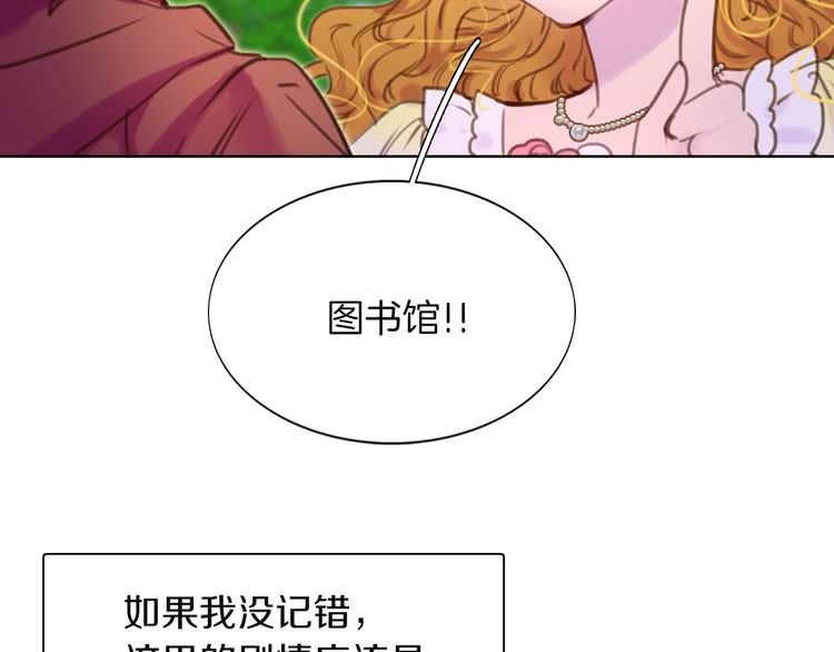 第36话 我是皇太子的真爱吗？9