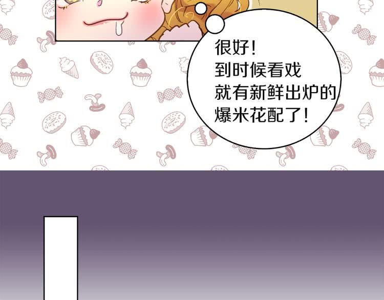 第51话 三个男主闪瞎了我的眼43