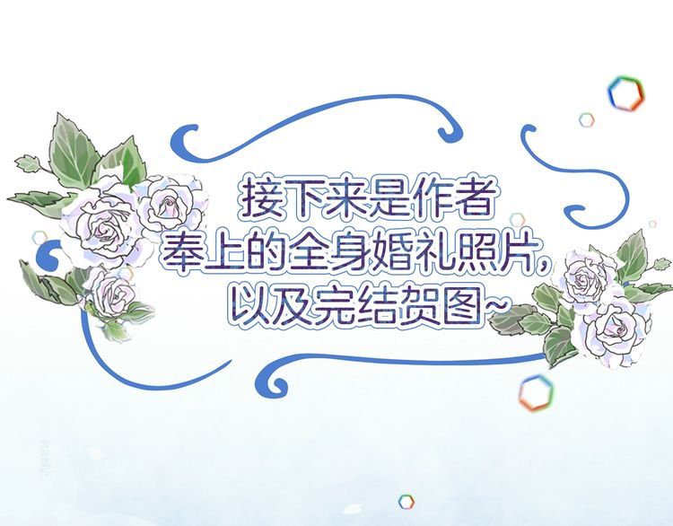 完结篇 环游世界121