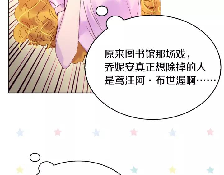 第98话 吃瓜未遂12
