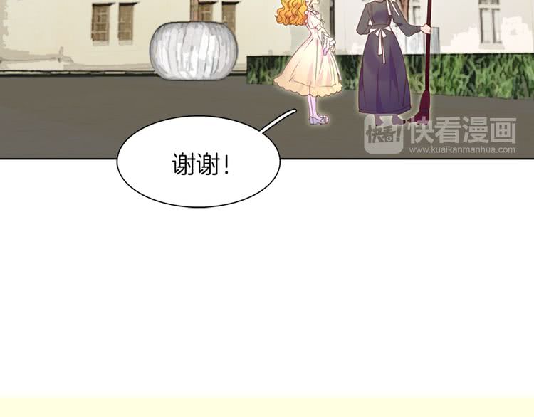 第36话 我是皇太子的真爱吗？27