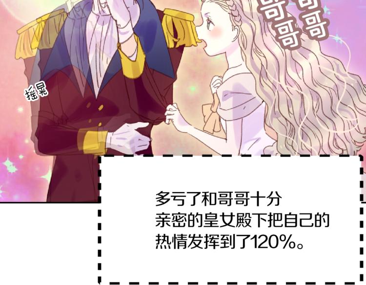 第136话 订婚大钻戒108