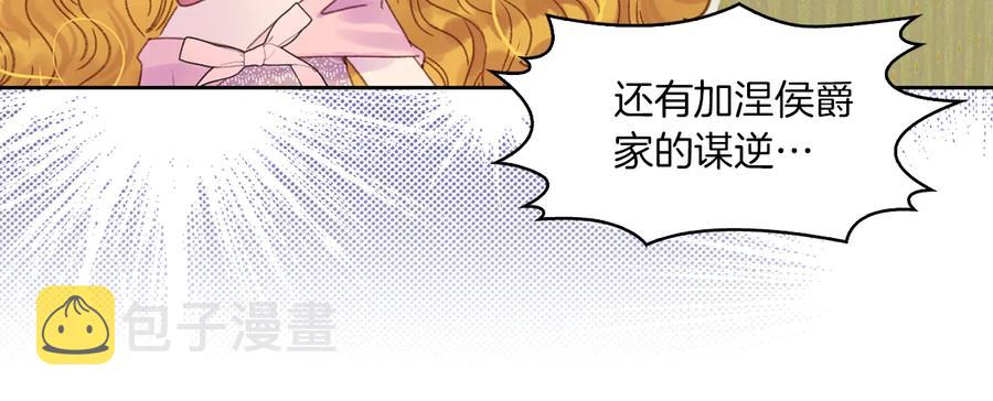 第129话 去选结婚戒指吧！23
