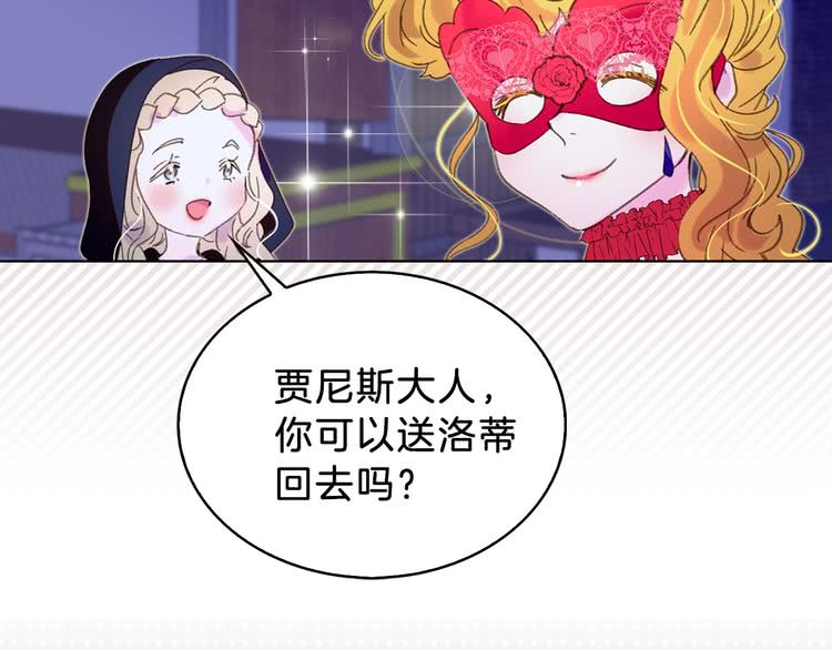 第64话 霸道妹控皇太子46