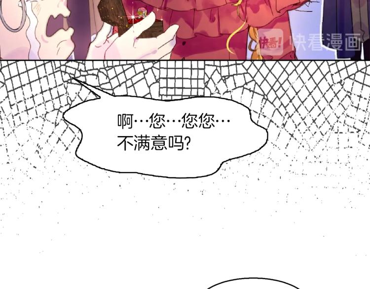 第136话 订婚大钻戒15