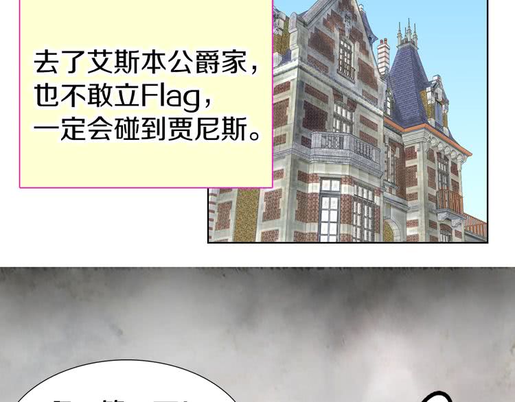 第23话 阿尔温的魔塔111