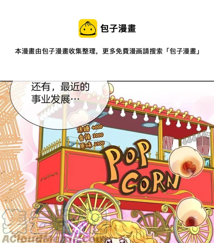 番外5 洛蒂日记120