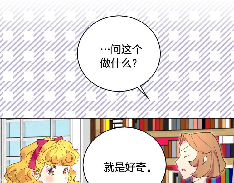 第85话 客人，您犯事了？！106