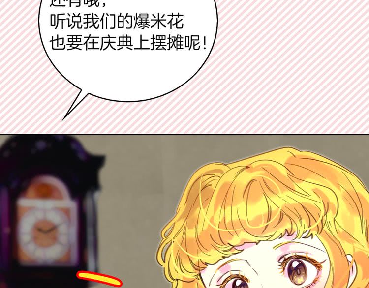 第51话 三个男主闪瞎了我的眼40