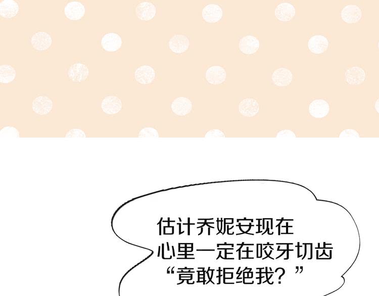 第43话 我不想做救命稻草21